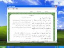 نرم افزار مجاني قرآن